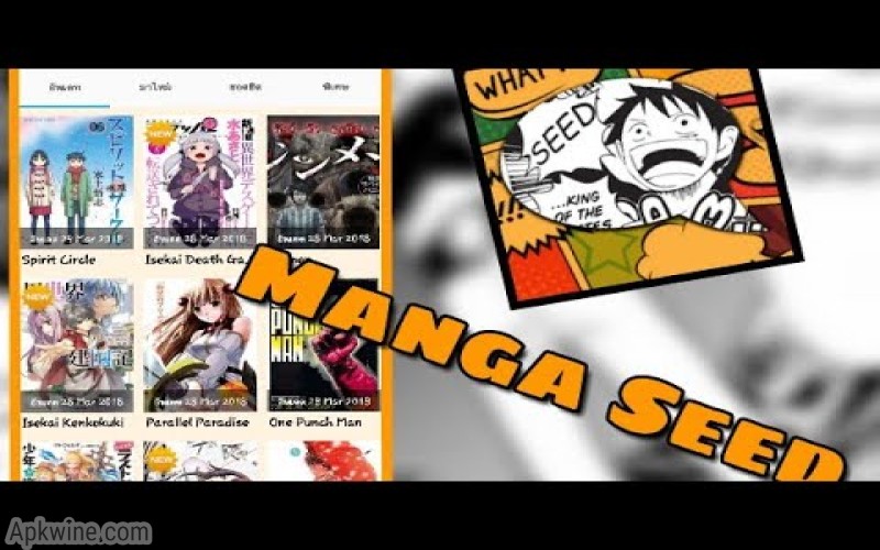 Manga Seed Apk
