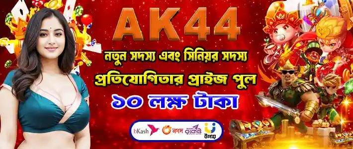 Ak44 Apk