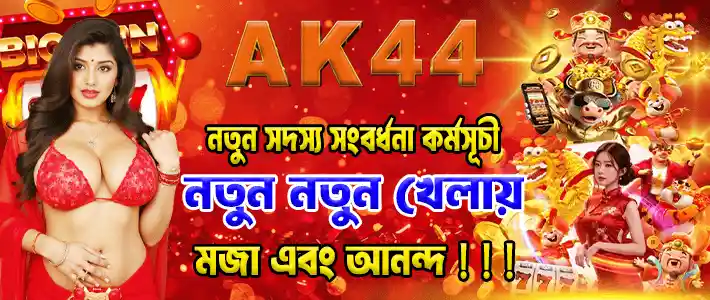 Ak44 App