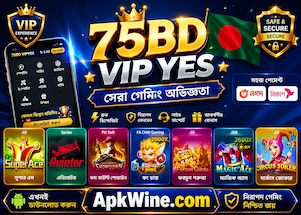 75BD ইনস্টল