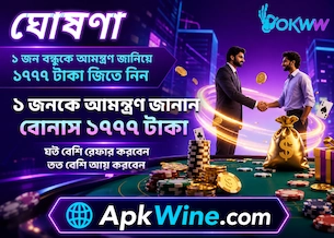 okww download