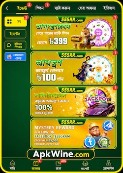 555r login