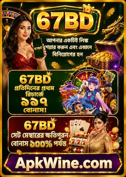 67BDbet