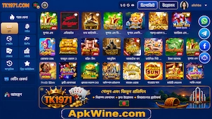 tk1971 download