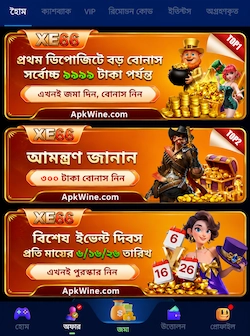 xe66bet apk 