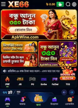 xe66 app login