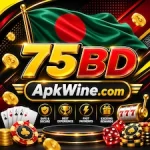 75BD ডাউনলোড